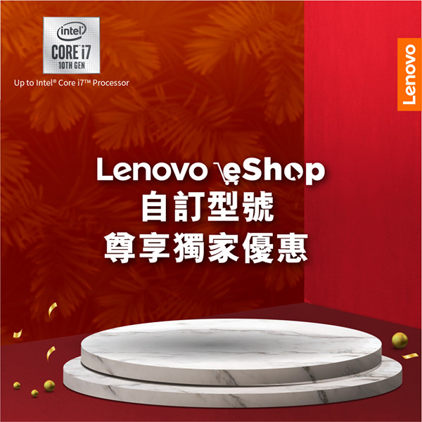 【Lenovo eShop自訂型號 尊享獨家優惠！】 想搵個夾得嚟又啱key嘅「另一半」？Lenovo提供自訂電腦服務，由處理器到硬碟容量，通通都可依照你個人需要選擇！搵啱perfect match，做嘢自然得心應手！ 由即日起至5月10日，Lenovo eShop 自訂型號尊享獨家優惠*，升級至3年上門保養低至HK$ 499！指定型號升級Office更低至半價！... 精選電腦型號