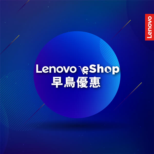 【Lenovo eShop 獨家早鳥優惠！即買ThinkPad X1Carbon第8代 以超抵價換購熱門裝備🌟！】 想制霸職場，流動性同埋續航力就係致勝之道⚡！Lenovo電腦不斷升級，兩大旗艦ThinkPad型號 為你演活創意與激情🔥！ 由即日起至6月14日，搶先訂購以下型號更可以超抵價換購熱門裝備！馬上行動啦！ ➡ThinkPad X1Carbon第8代：...