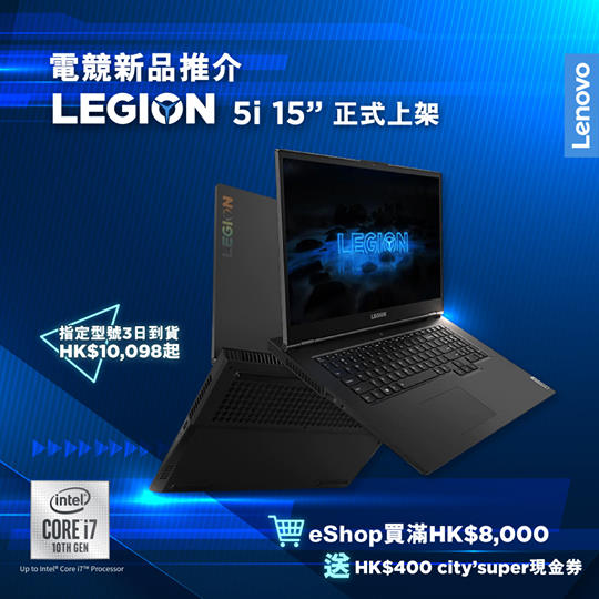 【電競新品推介 Legion 5i 正式上架🔥霸氣升級】 🌟Lenovo全新皇者級機體Legion 5i正式登陸eShop！打緊Teamfight嗰陣分秒之差就會扭轉戰局，梗係唔可以Lag機！Legion 5i最高搭載Intel Core i7-10750H同埋GeForce RTX 2060，畫面極致流暢，完全釋放你嘅潛能！喺eShop 仲可以自訂Legion 5i，俾你揀最啱自己嘅裝備！馬上入手Legion 5i啦🏃！ Legion 5i : www.tomtop.com