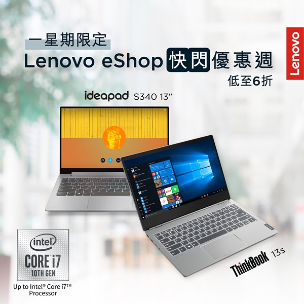 【Lenovo eShop 快閃優惠週 精選型號低至6折⭐】 夏天日長夜短，想收工仲係6點？梗係要有高速電腦陪你作戰，自然做嘢爽手，唔駛OT準時走！用搭載Intel ® Core ™處理器嘅Lenovo電腦，高效處理文件無難度！搵料做report、proposal，贏盡轉數，快人一步！ Lenovo eShop 快閃優惠週嚟啦! 由即日起至6月14日，唔止有著數價，仲有city’super現金劵送比你🎁！馬上行動啦🏃🏃！... 💟快閃優惠包括：