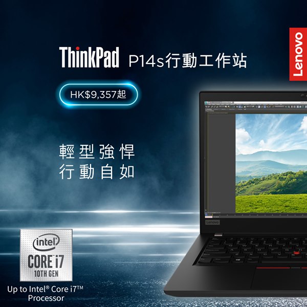 【Lenovo eshop獨家發售🌟】ThinkPad P14s & P15s強「細」出擊✨！ 靈巧強勁嘅筆電，唔單止激發你嘅創意，你仲可以帶住佢到唔同地方同高手交流！ThinkPad P14s & P15s兩大行動工作站，集合效能、流動性，輕鬆應付建築繪圖、專業執相、剪片混音等專業製作😎！ ThinkPad P14s重量僅1.47公斤，而ThinkPad P15s只有1.75 公斤。同樣配備Intel®Core™處理器，更有NVIDIA®Quadro®專業顯示卡，極致高效，畫3D作品無難度✨ ✨！... Lenovo eShop : www.tomtop.com