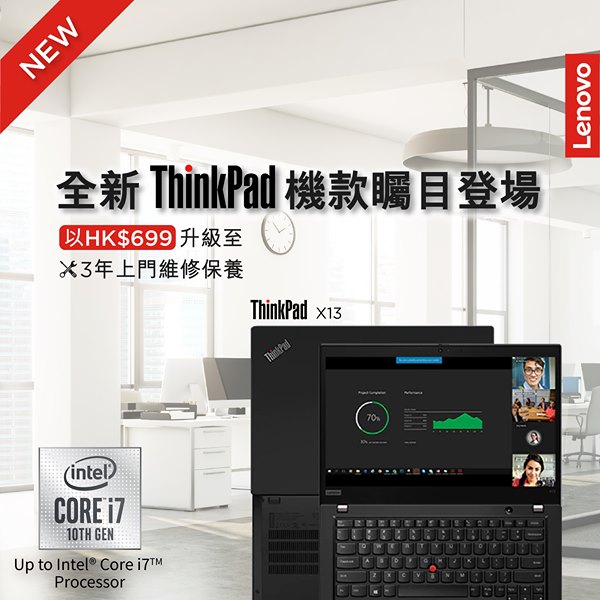 【Lenovo eShop驚喜優惠‧😍全新ThinkPad機款矚目登場  🌟】 全新進化，商務制霸！