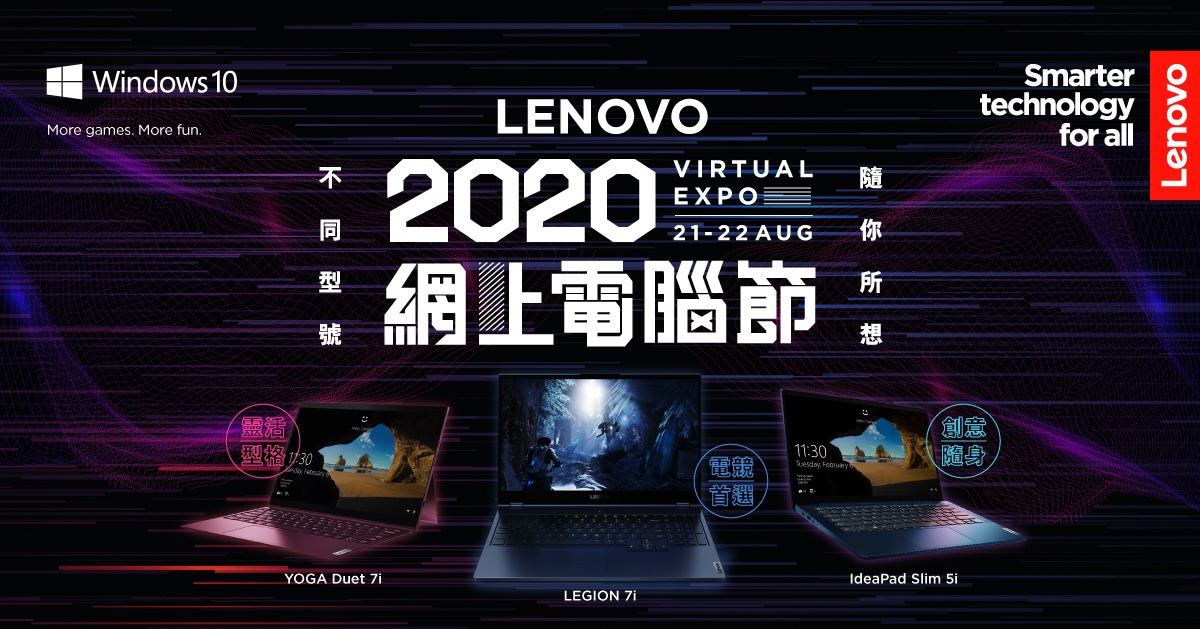 【2020 Lenovo網上電腦節直播！】 每年暑假點可以少得電腦節依個盛事！今年Lenovo會舉行「網上電腦節」直播👏🏻👏🏻👏🏻!! 今個星期五、六(8月21及22日)我哋會喺 Lenovo HK直播 🎥，為大家推介 #電競首選 嘅LEGION、#靈活型格 嘅YOGA、#創意隨身 嘅 IdeaPad同其他產品，應有盡有! 直播入面我哋會即場公布驚喜優惠價之外，仲會送上各種禮物畀各位一直支持我哋嘅Fans，真係諗起都興奮呀! 另外，今次真係要大大聲講 📢...