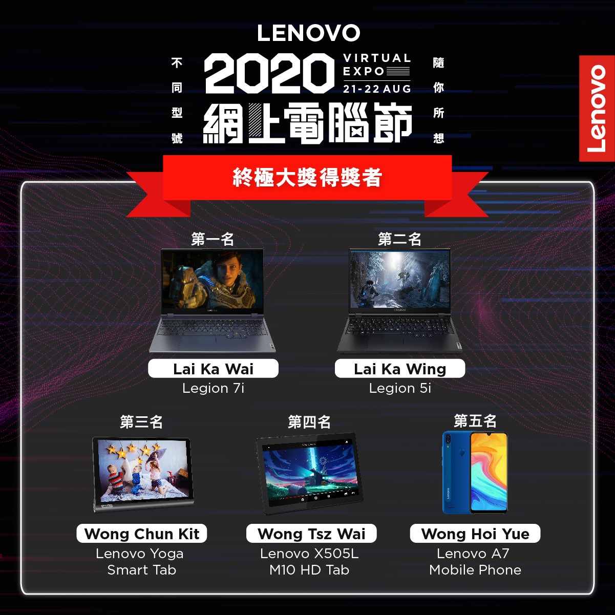 【 #Lenovo網上電腦節直播 有獎遊戲】得獎名單公佈 🤩！ 多謝大家參加「Lenovo網上電腦節直播」有獎遊戲，得獎名單出爐啦！ ➡「神秘密碼終極大獎」得獎公佈...