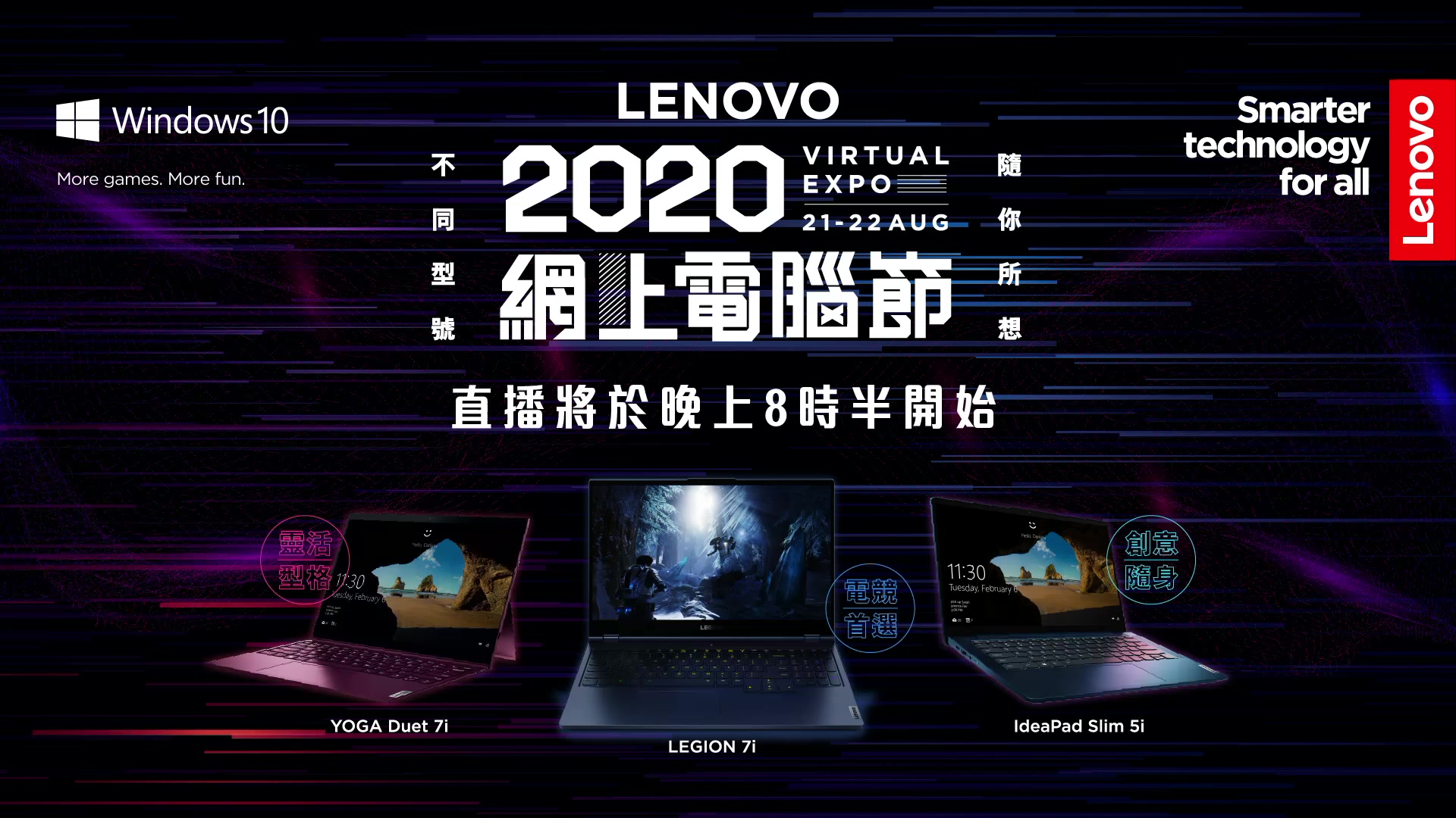 【#Lenovo網上電腦節直播】第五擊：百老滙📣 搶貨呀😮！嚟到尾2一場直播，我哋有百老匯為你推介至抵價筆電，再加馬送上限時直播禮物！