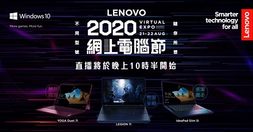 【#Lenovo網上電腦節直播】第三擊：Lenovo 認可零售商📣 打機裝備想Upgrade，機會嚟啦飛雲! Legion 5 series靚聲靚畫靚body，啱哂高階玩家👀！再加直播限時禮物！即刻等Lenovo 認可零售商為你介紹啦！揀啱心水，即買即享受！ 直播精選產品shopping cart🛒，即click快啲享受至抵優惠: www.tomtop.com ========================================