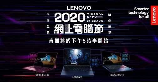 【#Lenovo網上電腦節直播】第一擊：Lenovo E-Shop 📣 埋嚟睇啦喂！Lenovo E-Shop率先打頭陣，各種機款都有E-Coupon送畀大家，真係睇見都心動呀😍！想知有咩超抵荀貨，仲會送上啲咩限時禮物畀各位fans，即刻收睇我哋嘅直播睇▶！Go~Go~Go~ 想知更多有關直播嘅精選產品🛒，詳情即上：www.tomtop.com