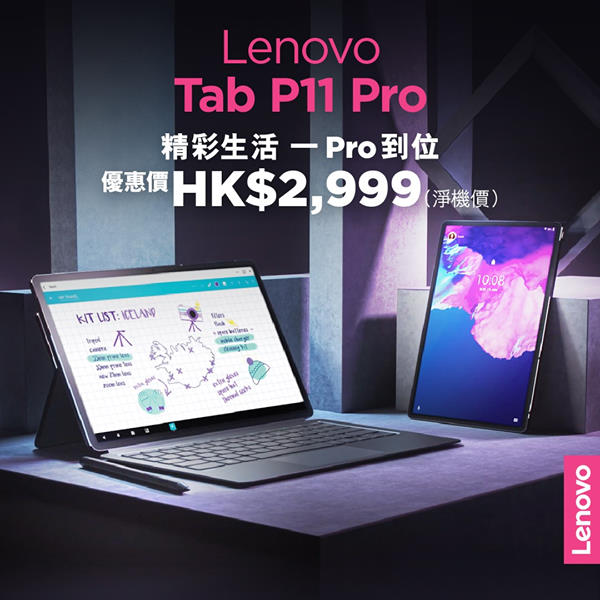 【Lenovo Tab P11 Pro】新年必買首選👍🏻 呢個新年逗埋唔少利是錢🧧 ，當然要諗下點樣用先係最精打細算啦！