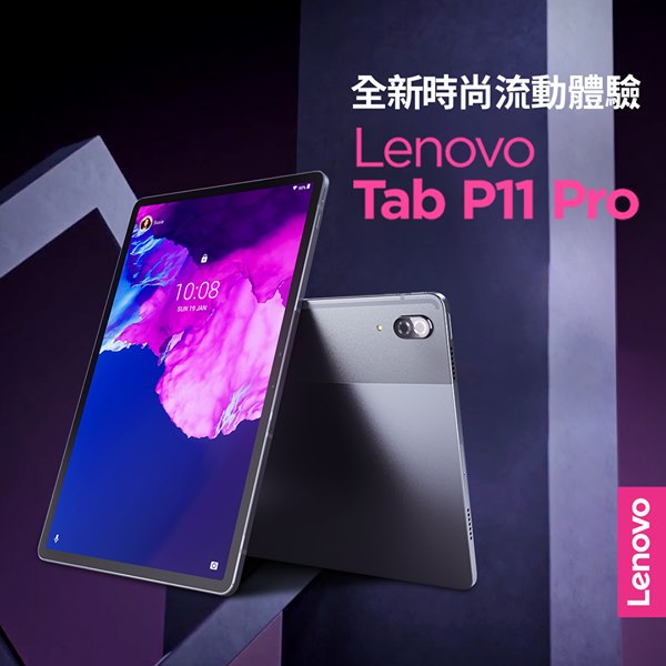 【Tab P11 Pro】情人節至潮、至Pro送禮之選 ❤️情人節仲未諗到送俾咩BB🐽好？Lenovo Tab P11 Pro一定係你送禮首選！. 佢配備11.5吋2K 支援Dolly Vision HDR10靚mon，無論工作、打機定追劇都一樣咁精彩！除此之外，而家購買Tab P11 Pro鍵盤套裝 連 Lenovo Precision Pen 2，仲可再享折扣優惠。... 最後最後最後！好嘢要講三次！而家買機仲會送OTO Vibe+ 無線手提按摩棒乙個（價值$1,600）！心動不如行動，今個情人節就可輕輕鬆鬆咁過啦💜！ 了解更多： 📍 The Club: www.tomtop.com