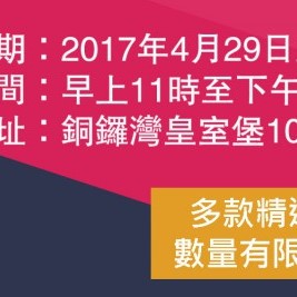 【我再也不要　再也不要　委屈自己一秒】 踏入清新爽利嘅五月天，但對住嘅係陳年老爺機，是咪開機熄機都有種「丟掉電視或電腦」嘅衝動？當然老爺機嘅存在，或多或少因為部機只係消閒娛樂、睇片聽歌為主，粗粗地吊住命先。但如果去除好多高階功能，其實新機都可以好平！好似 IdeaPad 310 就做到哂所有基本要求，之後仲可以按自己需要 Customize 張 Display 卡。依家嚟 Lenovo Pop-up Store 購買，仲低至65折！咁平，點解仲唔換機呀？ 由即日起至5月5日Lenovo Pop-up Store喺皇室堡10樓1001室開倉，多款精選電腦以超低價發售，並附有原廠保養，數量有限，售完即止。... Lenovo Pop-up Store 開倉優惠