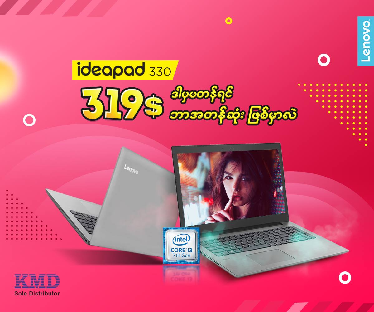 ေက်ာ္ၾကီး➡️ ေဟ်ာင္႔ ငါ Laptop တစ္လံုးေလာက္