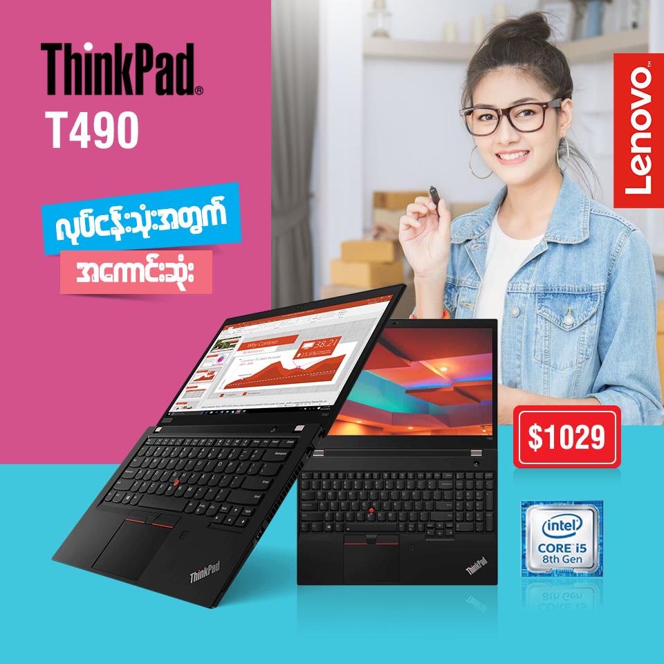 အောင်မြင်တဲ့သူတိုင်းမှာ Thinkpad ရှိတယ် 😎 Thinkpad ဆိုတာနဲ့ လုပ်ငန်းခွင်မှာ အများဆုံးမြင်နေကြတဲ့ လုပ်ငန်းသုံးအမျိုးအစား အရည်အသွေးမြင့် Laptop တွေဆိုတာ သိနေကြပါပြီနော် 😉 လျှင်မြန်တဲ့ Performance ၊ ကျစ်လစ်ခိုင်မာတဲ့ Body ၊...