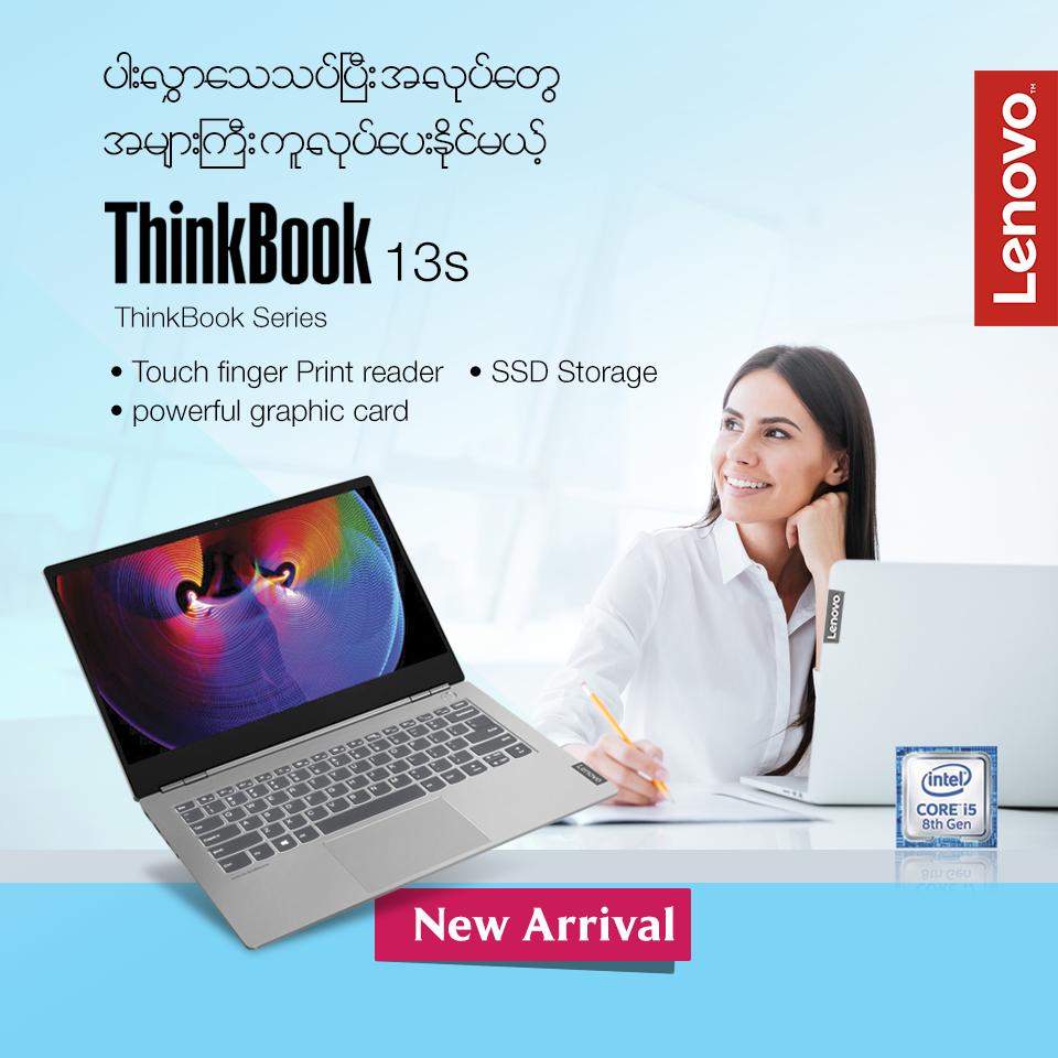 အကောင်သေးပြီး အဆိပ်ပြင်းတဲ့ Thinkbook