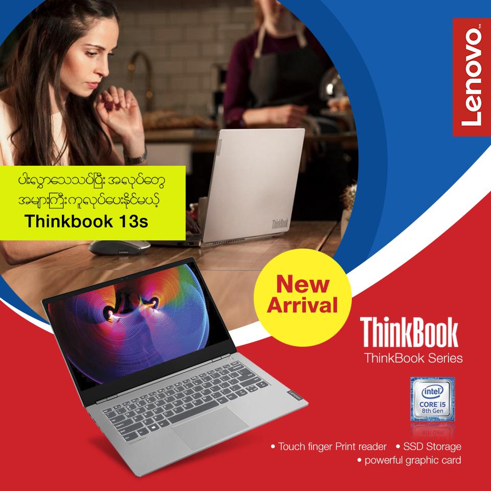 အေကာင္ေသးျပီး အဆိပ္ျပင္းတဲ႔ Thinkbook