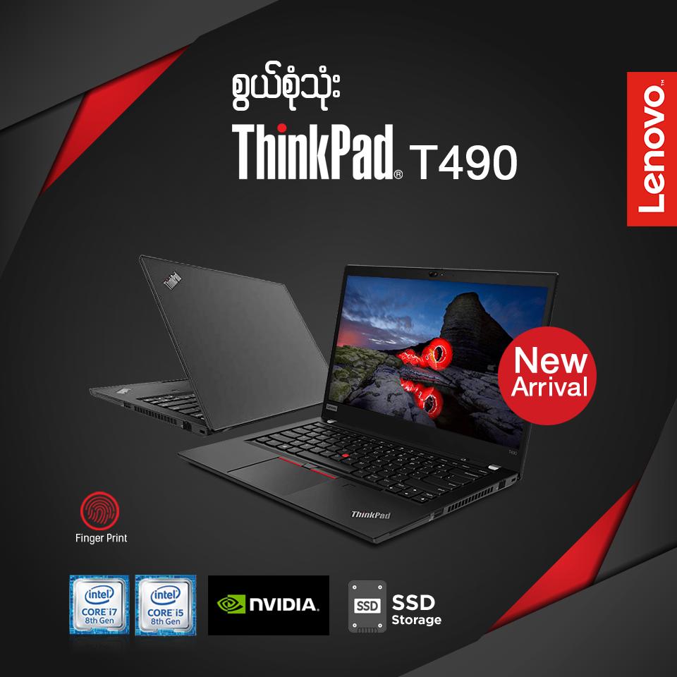 အများစုမေးမေးနေတဲ့ စွယ်စုံသုံး Thinkpad T490 ရောက်ပြီနော်😋 ဒီတစ်ခေါက်ထပ်ရောက်ရှိလာတာကတော့ Nvidia Graphic Card ပါဝင်လာပြီး အလုပ်အများကြီး ပိုလုပ်ပေးနိုင်မယ့် Thinkpad T490 Series တွေပဲ ဖြစ်ပါတယ်👀📩 Lenovo ရဲ့ ThinkPad series တွေဟာ military-grade...