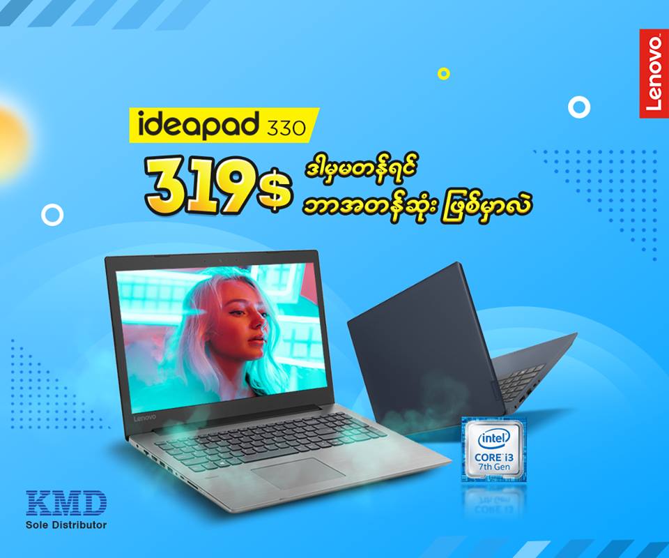 ေက်ာ္ၾကီး➡️ ေဟ်ာင္႔ ငါ Laptop တစ္လံုးေလာက္