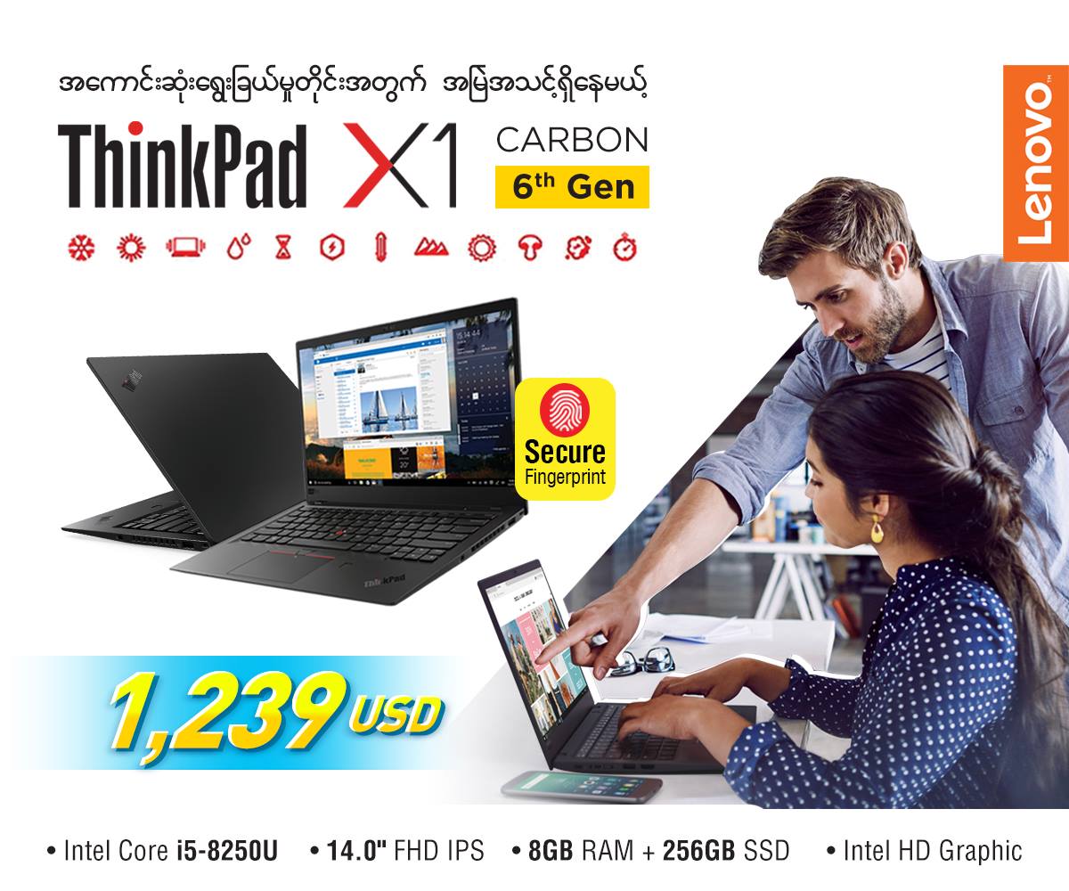 Thinkpad X1 Carbon (Core i5)  ကို