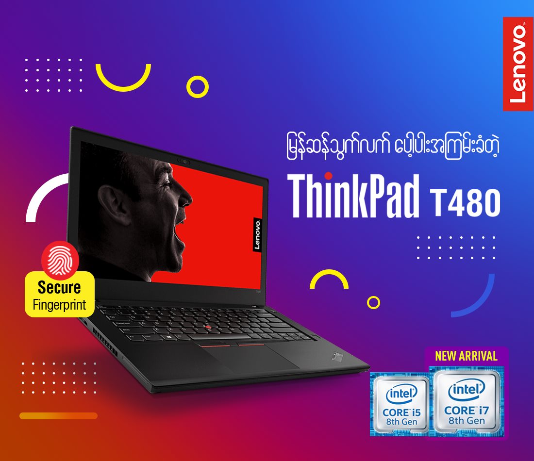 ျမန္ဆန္သြက္လက္ ေပါ႔ပါးအၾကမ္းခံတဲ႔ Thinkpad T480