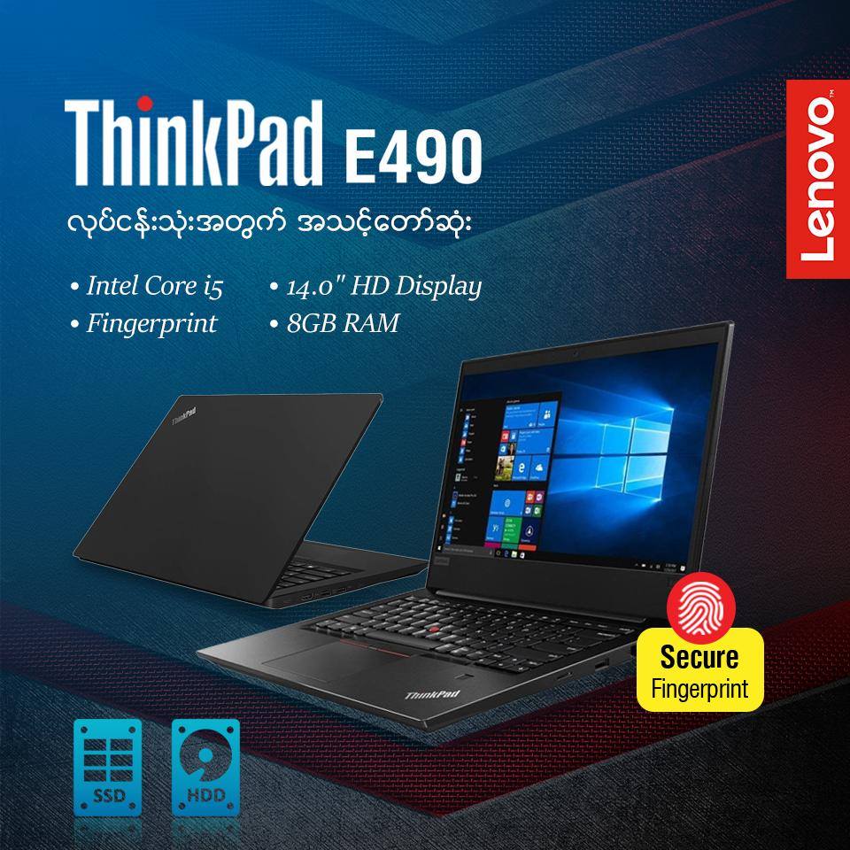 Thinkpad E Series ၾကိဳက္တဲ႔ မိတ္ေဆြတို႔အတြက္