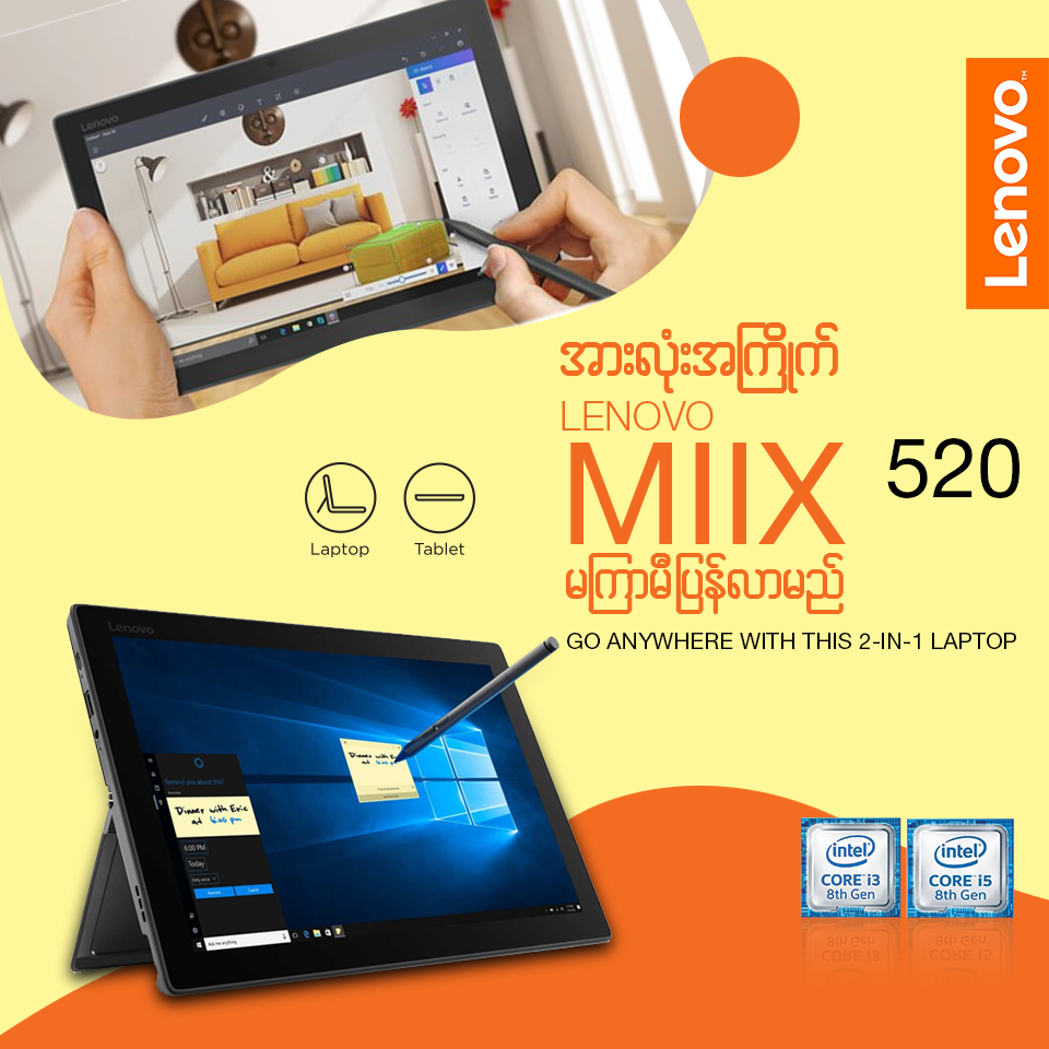 2 in 1 Type Lenovo MIIX 520 ကို