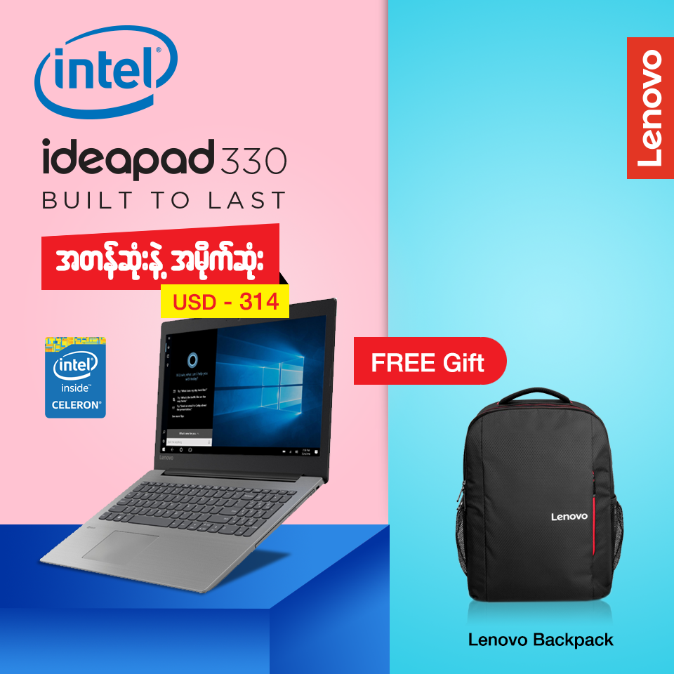 အတန္ဆံုး နဲ႔ အမိုက္ဆံုးျဖစ္တဲ႔ Ideapad 330