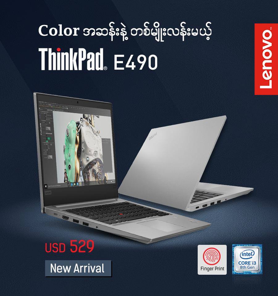 အမိုက္စားေလး ထပ္ေရာက္တယ္ေနာ္ 😋 Thinkpad E490 ကို ပံုမွန္ျမင္ေနက်ေတြနဲ႔ မတူပဲ