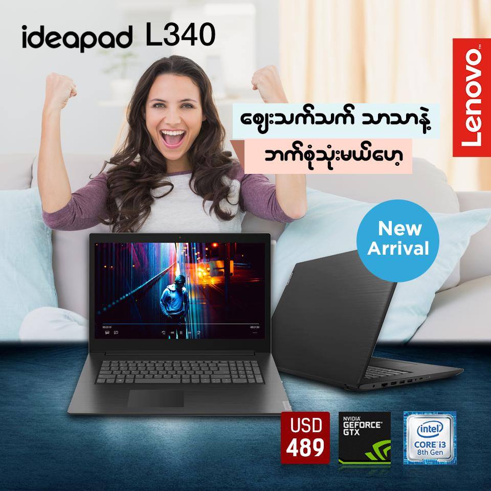 အေတာ္ေလးကိုမိုက္တဲ႔ Ideapad L340 