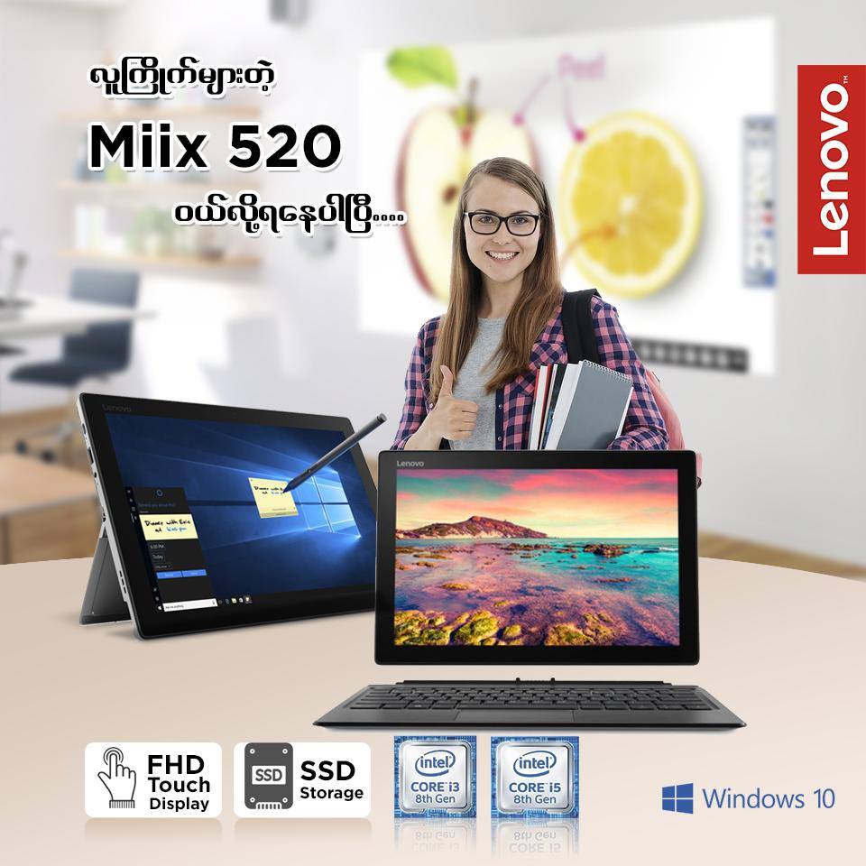 သံုးလို႔အရမ္းမိုက္တဲ႔ Lenovo Miix 520 ဝယ္လို႔ရပါျပီေနာ္ 😋 2 in 1 Type ျဖစ္တာေၾကာင္႔ 