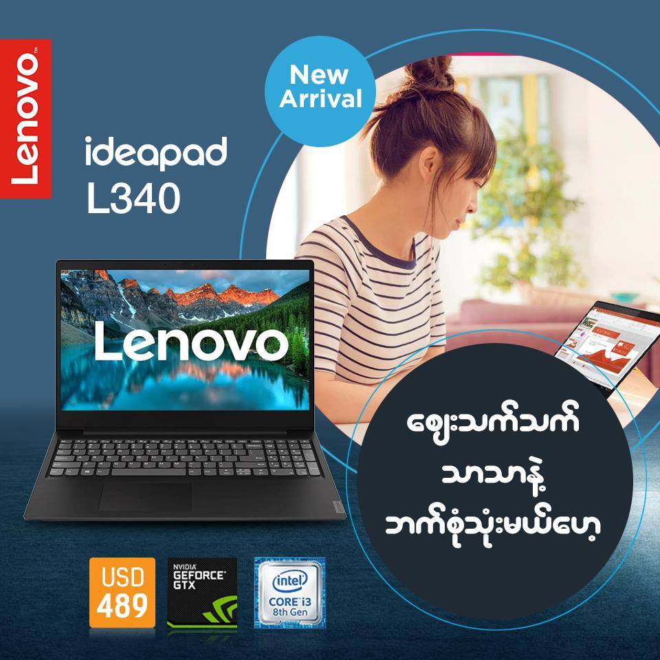 အေတာ္ေလးကိုမိုက္တဲ႔ Ideapad L340 