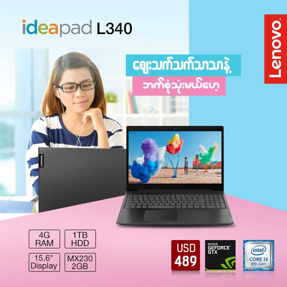 အေတာ္ေလးကိုမိုက္တဲ႔ Ideapad L340 