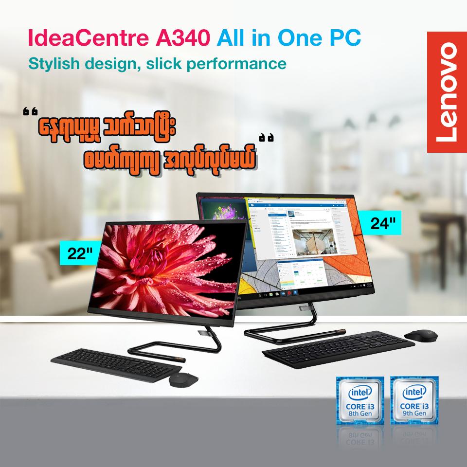 Lenovo All In One PC ဝယ်လို့ရနေပြီနော် <3