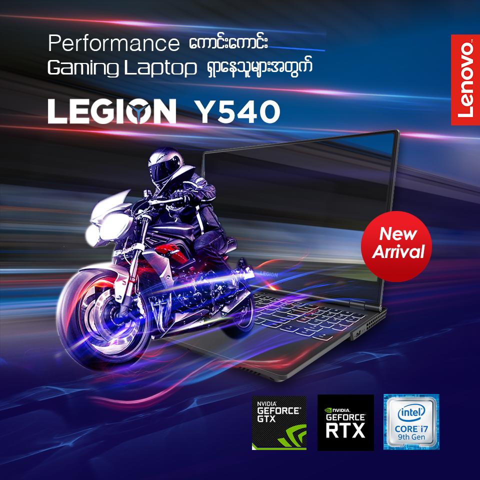 Gaming Laptop မှ လိုချင်တဲ့သူတွေအတွက် အလန်းစား Legion Y540 ရောက်ရှိလို့လာပါပြီ😋 Gaming အတွက်သာ မက Engineering Software တွေ အသုံးပြုမယ့်သူတွေရယ် ၊ Graphic Design သမားတွေပါ အဆင်ပြေစေဖို့ GTX , RTX Graphic Card အမြင့်စားတွေနဲ့ ရွေးချယ်ဝယ်ယူနိုင်မှာဖြစ်ပါတယ်😎  “အကြမ်းလဲခံရမယ်...