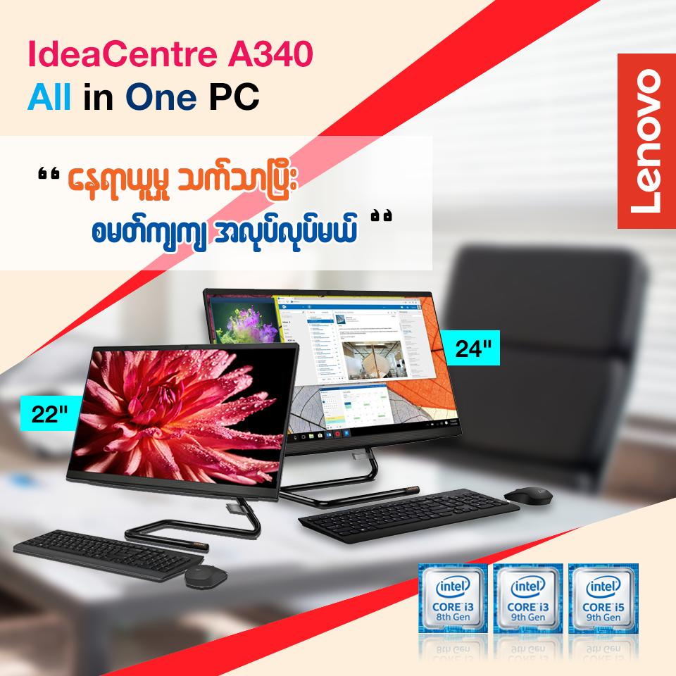 Lenovo All In One PC ဝယ်လို့ရနေပြီနော် <3