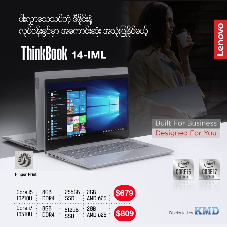 Thinkbook မှ မရရင် Laptop မကိုင်တော့ဘူးဆိုတဲ့အမျိုးတွေအတွက် သတင်းကောင်းလေးရှိတယ်ဗျို့😋 ဆွဲဆောင်မှုရှိတဲ့ သတ္တုရောင်လေးနဲ့ပြန်လည်‌ရောက်ရှိလာတဲ့  Thinkbook 14series က ထက်မြက်တဲ့စွမ်းဆောင်ရည်တွေ သင့်အတွက် ယူဆောင်လာပေးမှာပါ💻 Thinkbook 14 လေး...