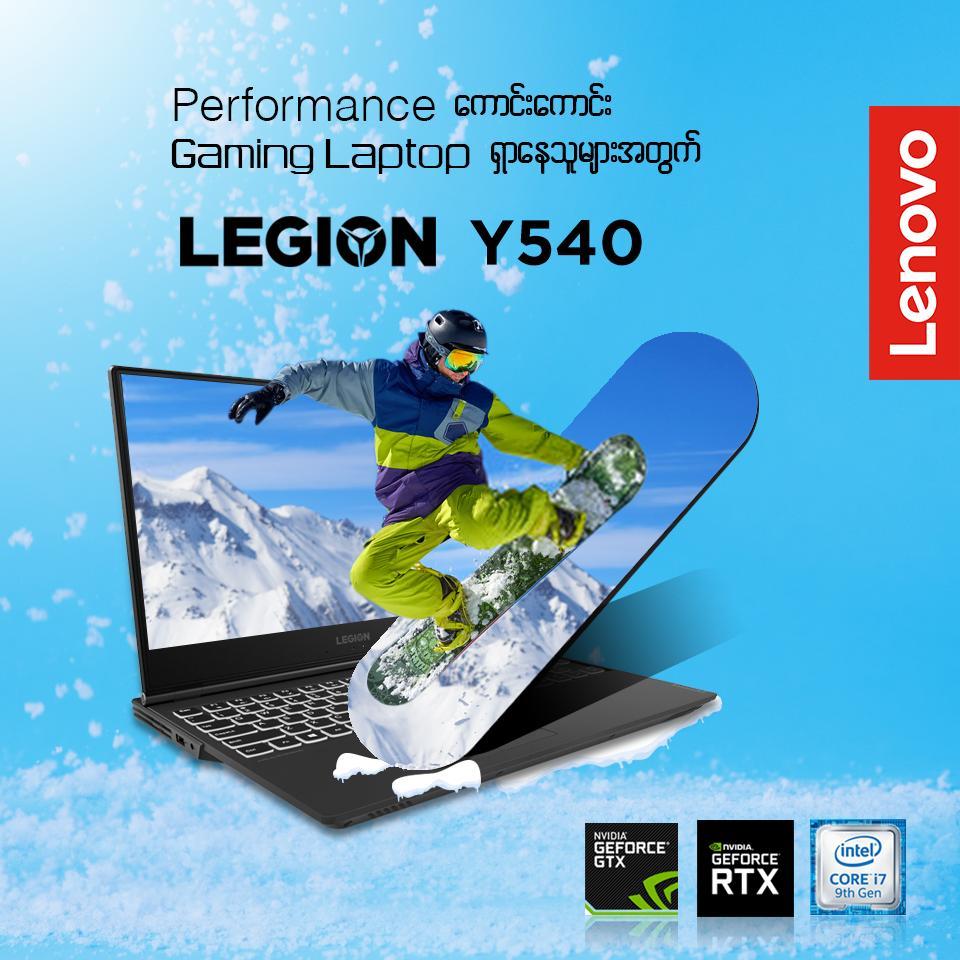 Gaming Laptop မှ လိုချင်တဲ့သူတွေအတွက် အလန်းစား Legion Y540 ရောက်ရှိလို့လာပါပြီ😋 Gaming အတွက်သာ မက Engineering Software တွေ အသုံးပြုမယ့်သူတွေရယ် ၊ Graphic Design သမားတွေပါ အဆင်ပြေစေဖို့ GTX , RTX Graphic Card အမြင့်စားတွေနဲ့ ရွေးချယ်ဝယ်ယူနိုင်မှာဖြစ်ပါတယ်😎 ဂိမ်းအကြမ်းကြီးတွေလဲဆော့မယ် ။...