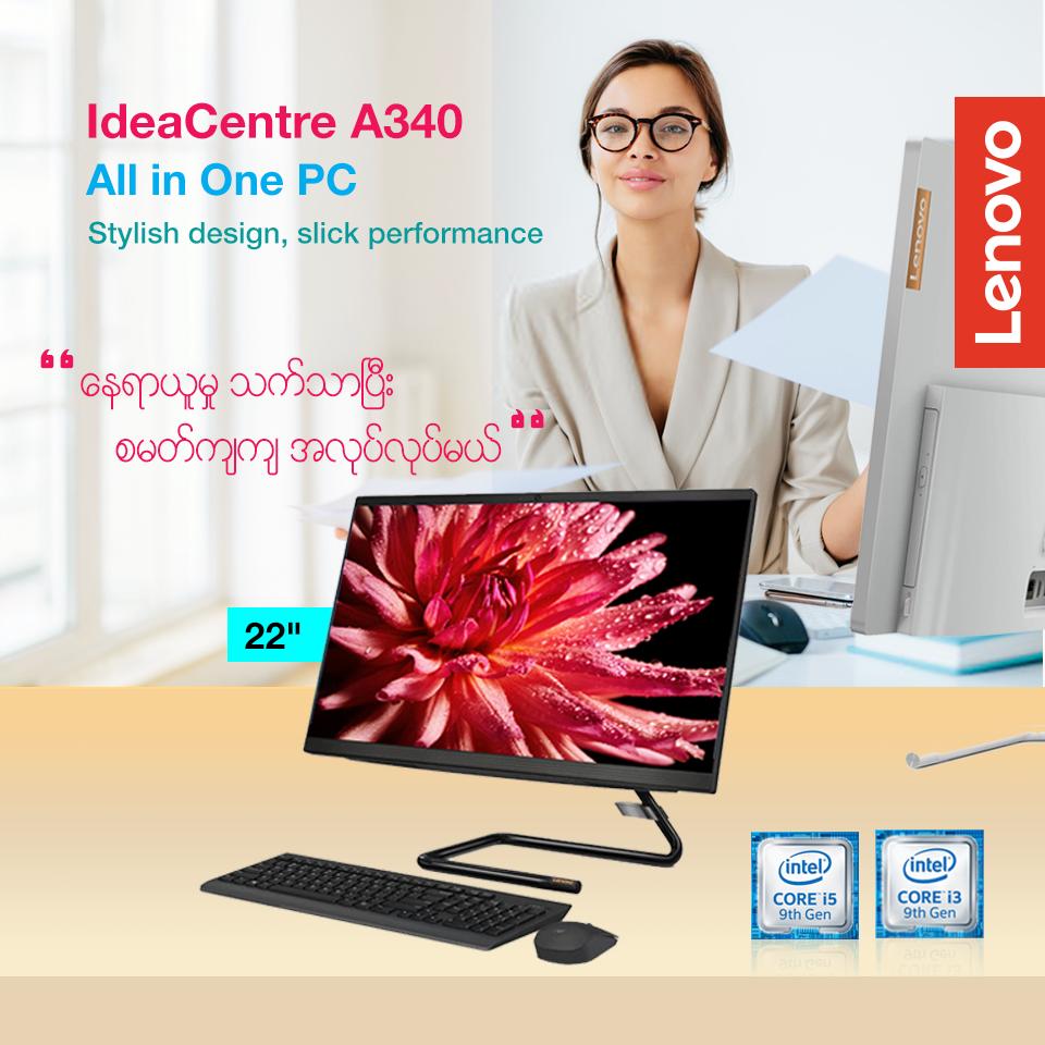 Lenovo All In One PC ဝယ်လို့ရနေပြီနော် <3