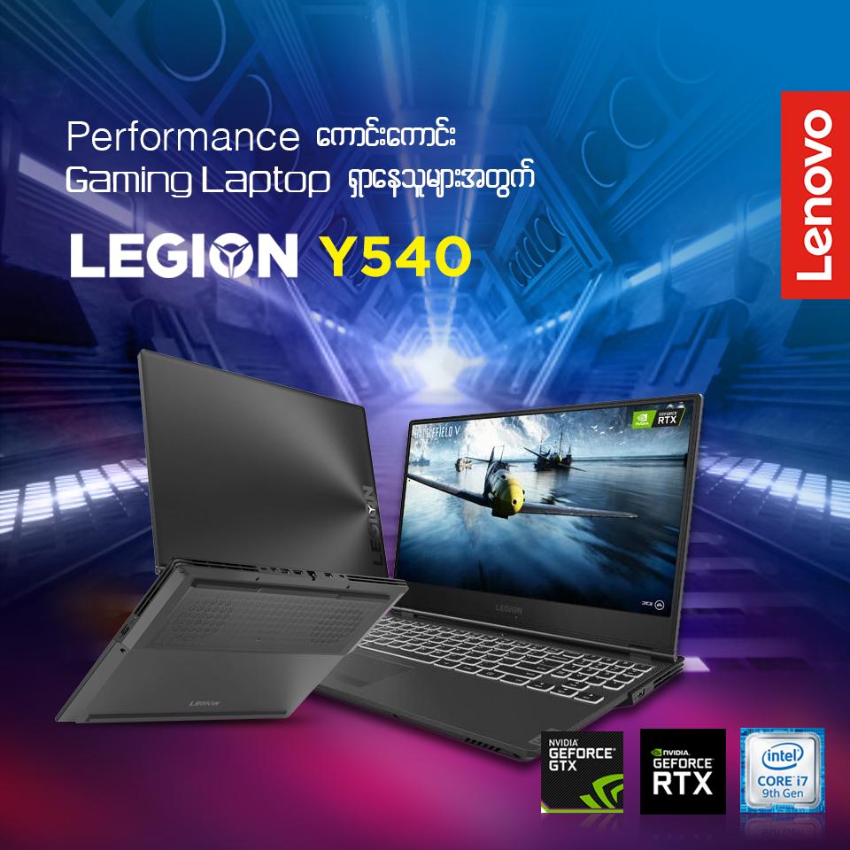 Gaming Laptop မှ လိုချင်တဲ့သူတွေအတွက် အလန်းစား Legion Y540 ရောက်ရှိလို့လာပါပြီ😋 Gaming အတွက်သာ မက Engineering Software တွေ အသုံးပြုမယ့်သူတွေရယ် ၊ Graphic Design သမားတွေပါ အဆင်ပြေစေဖို့ GTX , RTX Graphic Card အမြင့်စားတွေနဲ့ ရွေးချယ်ဝယ်ယူနိုင်မှာဖြစ်ပါတယ်😎 ဂိမ်းအကြမ်းကြီးတွေလဲဆော့မယ် ။...