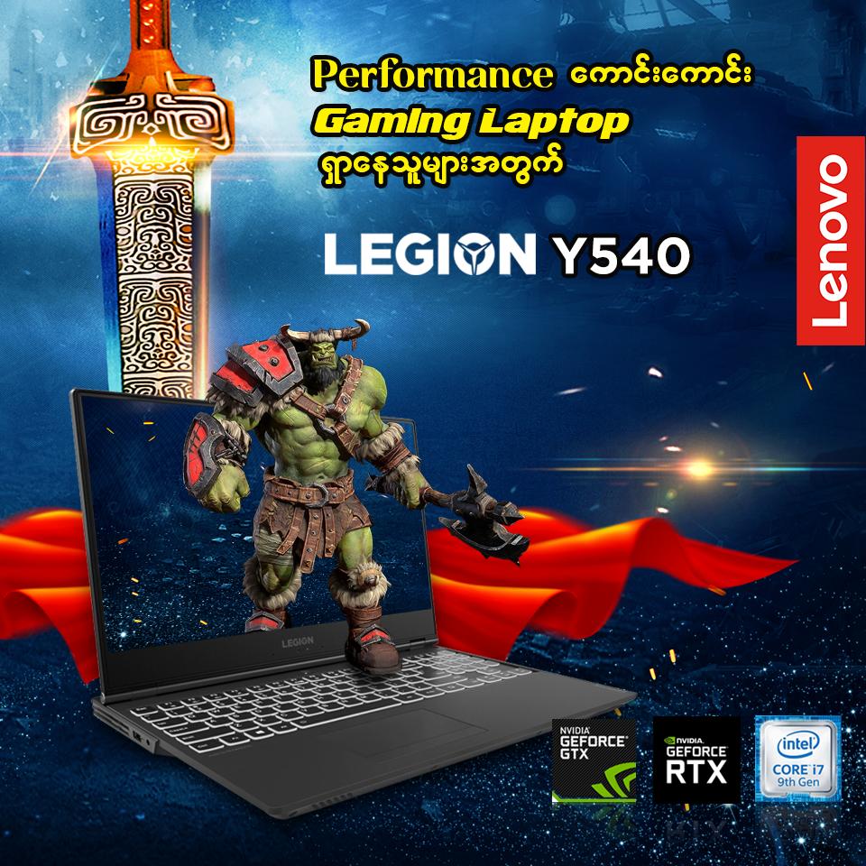 Gaming Laptop အကြမ်းစားမှ လိုချင်တဲ့သူတွေအတွက် အရမ်းမိုက်တဲ့ Legion Y540 ရှိနေမယ်နော်😋 Gaming အတွက်သာ မက Engineering Software တွေ အသုံးပြုမယ့်သူတွေရယ် ၊ Graphic Design သမားတွေပါ အဆင်ပြေစေဖို့ GTX , RTX Graphic Card အမြင့်စားတွေနဲ့ ရွေးချယ်ဝယ်ယူနိုင်မှာဖြစ်ပါတယ်😎 ဂိမ်းအကြမ်းကြီးတွေလဲဆော့မယ် ။...