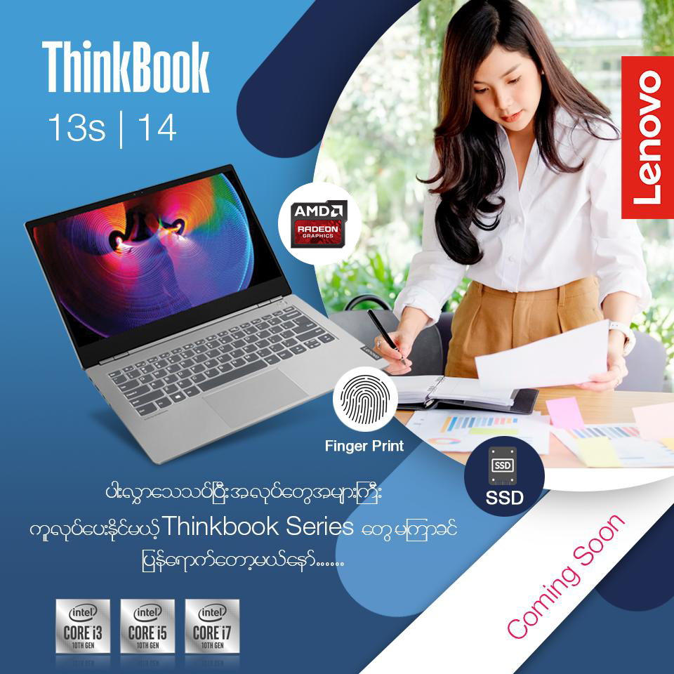 အကောင်သေးပြီး အဆိပ်ပြင်းတဲ့ Thinkbook Series 