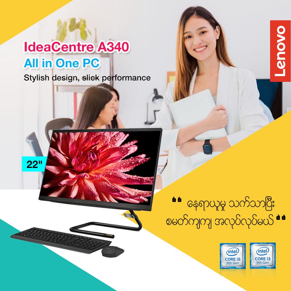 Lenovo All In One PC ဝယ်လို့ရနေပြီနော် <3