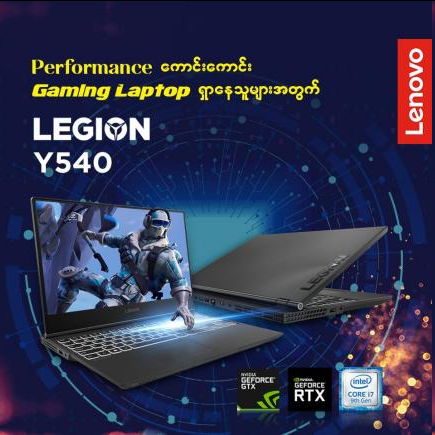 Gaming Laptop မှ လိုချင်တဲ့သူတွေအတွက် အလန်းစား Legion Y540 ရှိနေမယ်နော်😋 Gaming အတွက်သာမက Engineering Software တွေ အသုံးပြုမယ့်သူတွေရယ် ၊ Graphic Design သမားတွေပါ အဆင်ပြေစေဖို့ GTX , RTX Graphic Card အမြင့်စားတွေနဲ့ ရွေးချယ်ဝယ်ယူနိုင်မှာဖြစ်ပါတယ်😎 ဂိမ်းအကြမ်းကြီးတွေလဲဆော့မယ် ။...