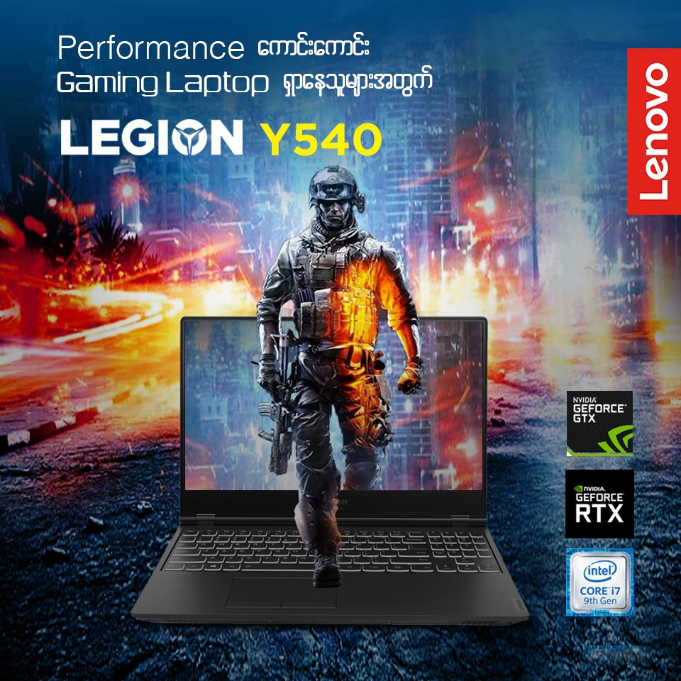 Gaming Laptop မှ လိုချင်တဲ့သူတွေအတွက် အလန်းစား Legion Y540 ရှိနေမယ်နော်😋 Gaming အတွက်သာမက Engineering Software တွေ အသုံးပြုမယ့်သူတွေရယ် ၊ Graphic Design သမားတွေပါ အဆင်ပြေစေဖို့ GTX , RTX Graphic Card အမြင့်စားတွေနဲ့ ရွေးချယ်ဝယ်ယူနိုင်မှာဖြစ်ပါတယ်😎 ဂိမ်းအကြမ်းကြီးတွေလဲဆော့မယ် ။...