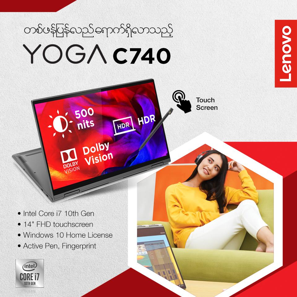 Yoga Yoga ဆိုပြီး မေးနေကြတဲ့သူတွေအတွက် Yoga C740 လေးပြန် ပြန်လည် ရောက်ရှိလို့လာပါပြီနော် 👌👌 Yoga ဆိုတဲ့ နာမည်နဲ့လိုက်အောင် မိမိစိတ်ကြိုက် သုံးချင်တဲ့ပုံစံတော်တော် များများနဲ့အသုံးပြုလို့ရတယ်။