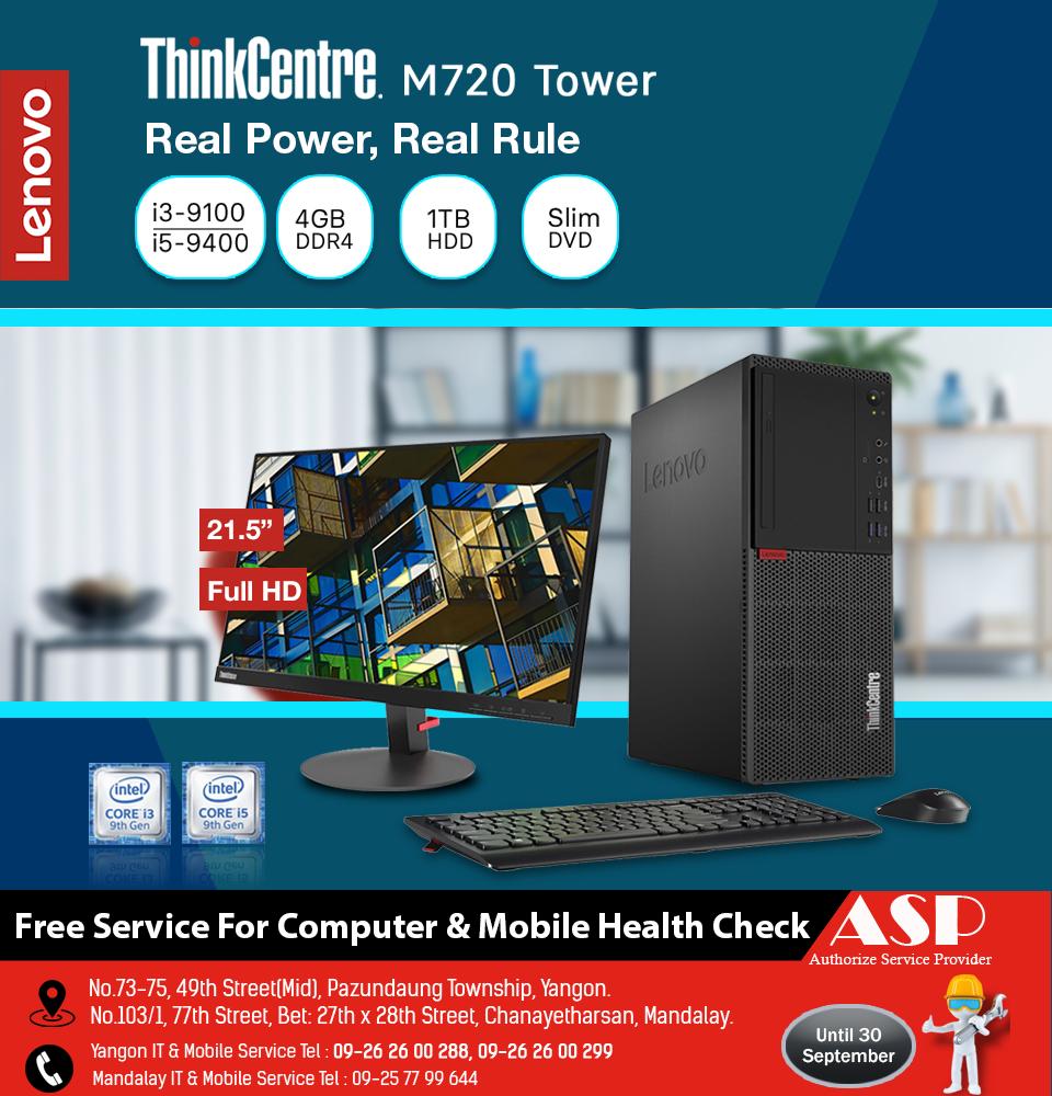 ကဲ့ စက်တင်ဘာလရဲ့  Cashback promotionနဲ့အတူ Lenovoရဲ့  thinkcenter M720T series နဲ့ monitor ကိုထပ်မံမိတ်ဆက်ပေးလိုက်တယ်နော် 💁‍♂️ ဘာတွေကို Cashback ပေးနေတာလဲဆိုတော့ Lenovo ရဲ့  i5 9th gen desktopနဲ့ monitor တစ်စုံကို cashback promotion အနေနဲ့ 40USD တောင်ပေးနေတာနော်🤩 အိမ်ကနေ Online Learning ပဲလုပ်လုပ်၊ ရုံးလုပ်ငန်းတွေမှာပဲ သုံးသုံး အဆင်ပြေစေမဲ့ computer တစ်စုံကို လိုက်ရှာနေတယ်ဆိုရင်တော့ ဒီ lenovo ရဲ့ monitor နဲ့ desktopကသင့်အတွက်ဖြစ်မှာပါ💁‍♂️