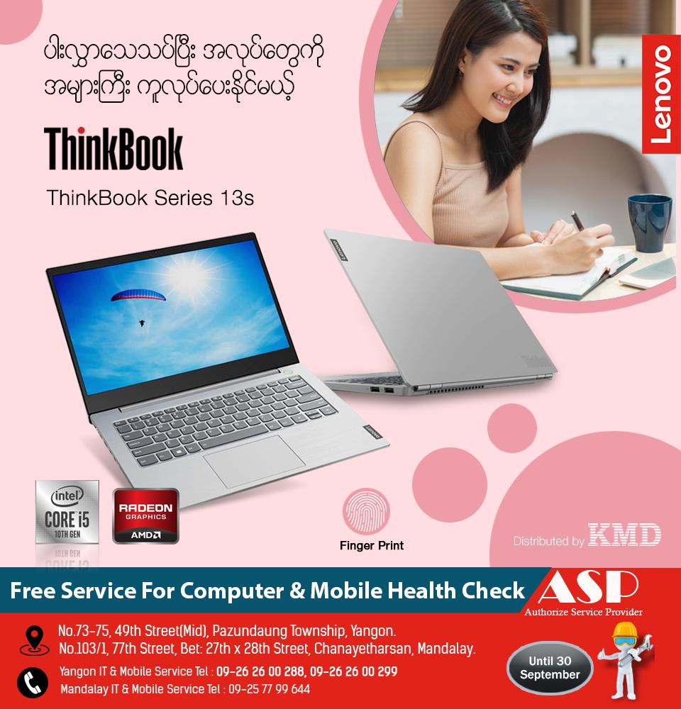 Thinkbook မှ မရရင် Laptop မကိုင်တော့ဘူးဆိုတဲ့သူတွေအတွက် Thinkbook 13s လေးပြန်ဝယ်ယူလို့ရနေပါပြီ😋 ဘယ်လိုလူမျိုးတွေ Thinkbook က သင့်တော်လဲဆိုတော့