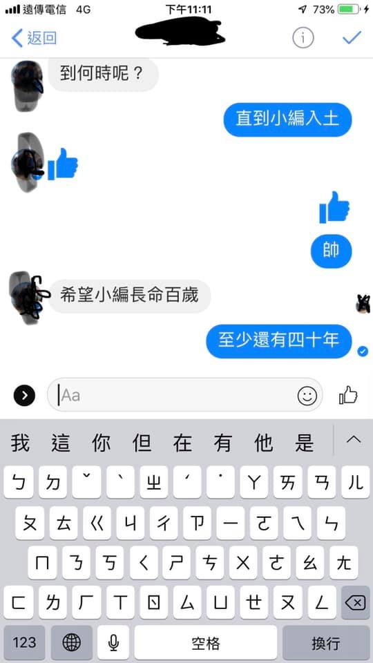 《深夜18禁貼文》