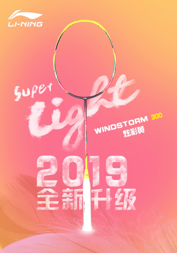 ‼️秋冬新品震撼上市‼️ ⚔️『輕拍照樣打爆你』之「WindStorm 300」🔥 🉑顏色：炫彩黃、🆕炫彩灰（新色）... 🏋️‍♂️重量：5U（74g） 📏平衡點：310 mm 🔩中桿：2/5 (偏軟) 👋握把：G6 🈶保磅：30磅 💲訂價：3,800 ❤️特點：輕裝耐高磅、揮拍靈活、攻守兼備、快速反擊！ 🏸全台經銷通路：