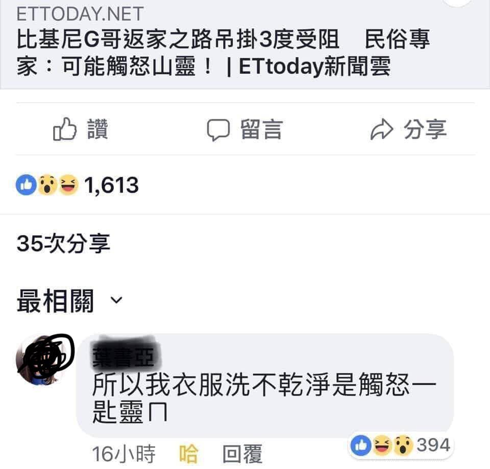 小編最近殺球一直被接假的應該是觸怒了 “李寧”.XD #網友太有才了