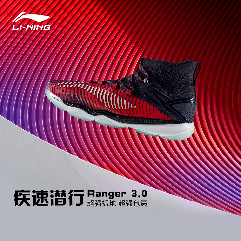 羽球襪套界始祖 李寧 Ranger 3.0 正式叩關!!