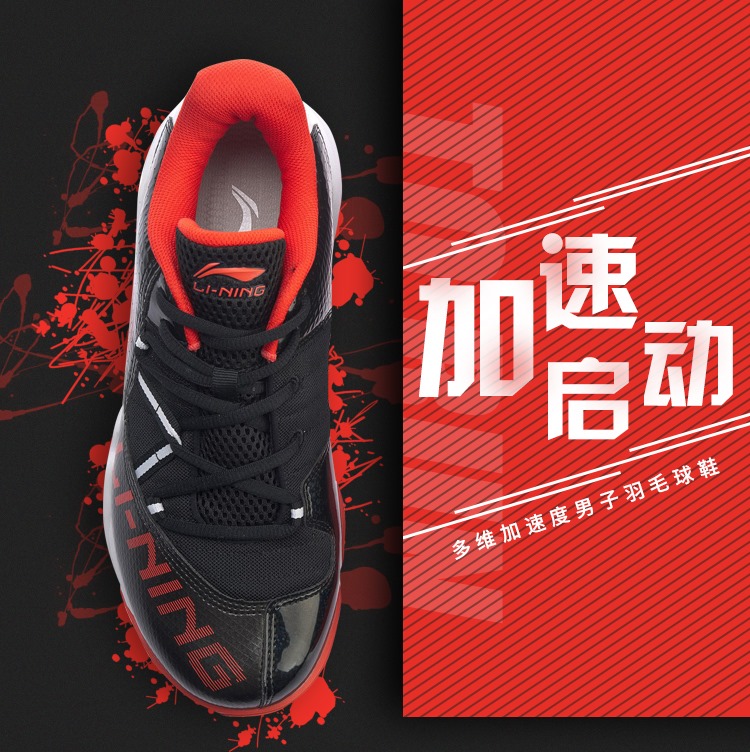 ‼️誰說便宜沒好鞋‼️ 🔥👟多維加速度專業羽球訓練鞋👟🔥 💲定價：2080元... 🙋🏻‍♂️男款顏色：標準黑＋李寧紅＋標準白、李寧紅＋標準白